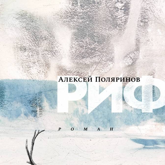 Книга: "Бесконечная шутка" - Дэвид Уоллес. Купить книгу, читать ...