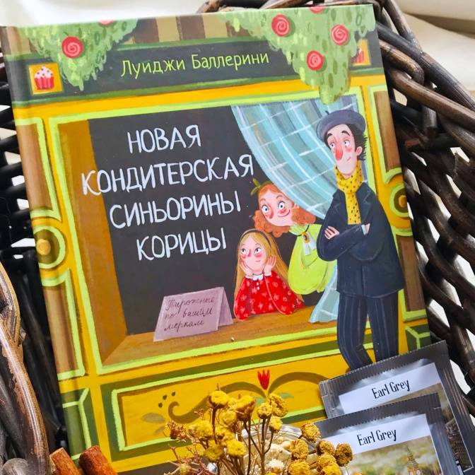 Что общего у литературы и кулинарии? Итальянский мастер-класс