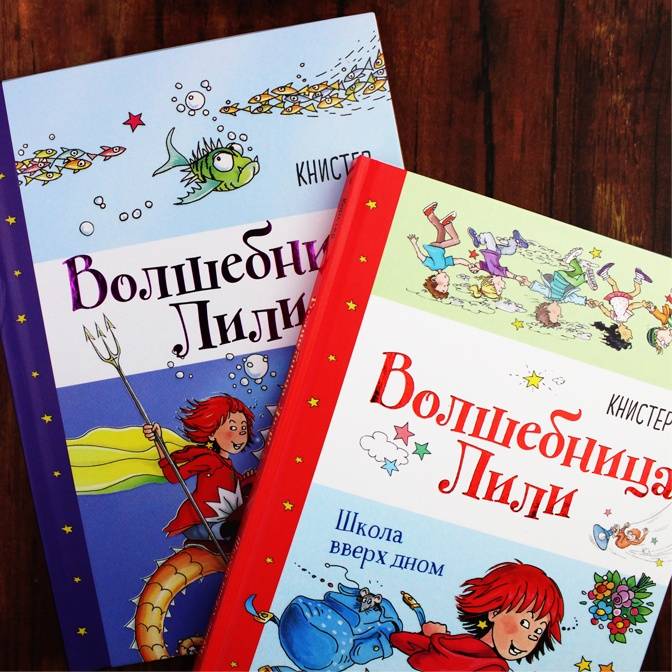 «Получать удовольствие от чтения — это очень важно». Интервью с Книстером