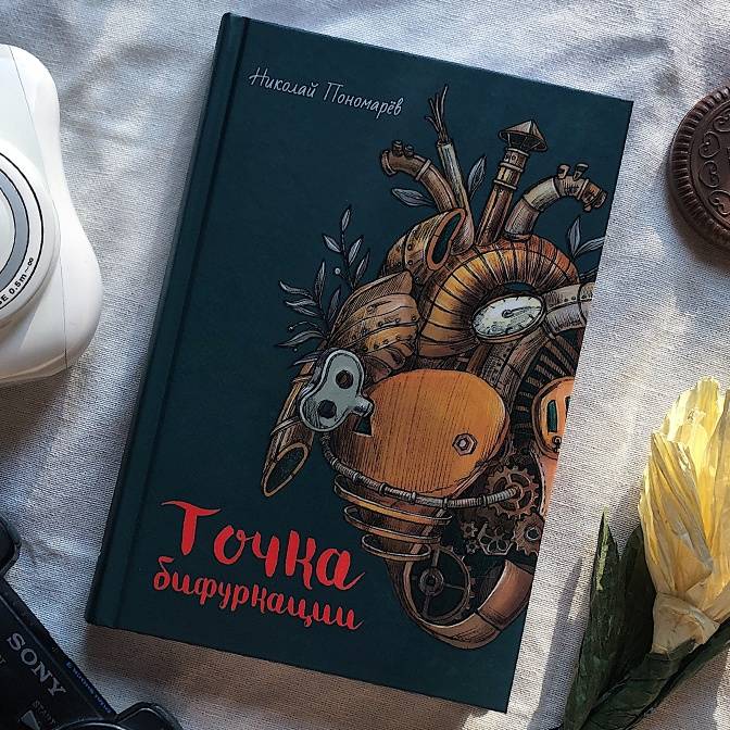 Книга: "Когда отдыхают ангелы" - Марина Аромштам. Купить книгу, читать ...