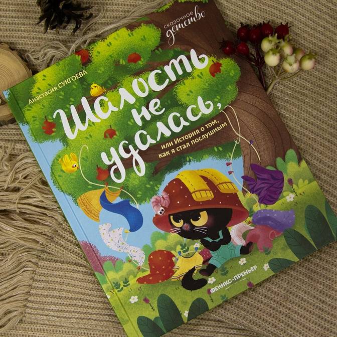 Новые сказки о главном. Тактильность как часть проявления эмоций