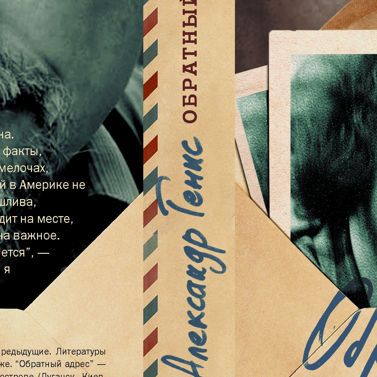 Список писателя: Александр Генис о Кафке, Чехове, Беккете и за что их стоит любить