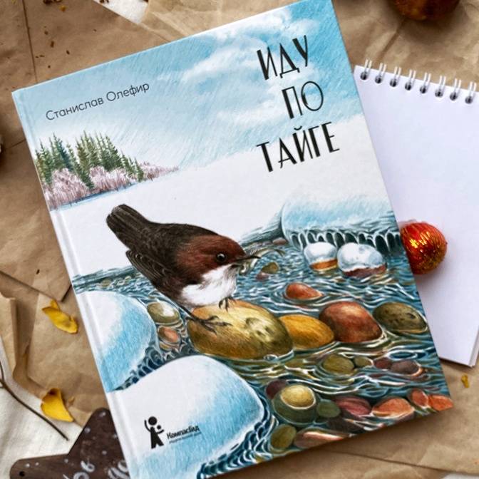 Прогулки на природе. Книги, которые помогут вдохновиться