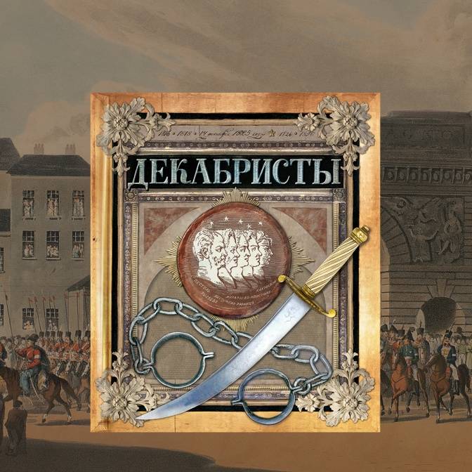 Восстание черниговского полка кратко