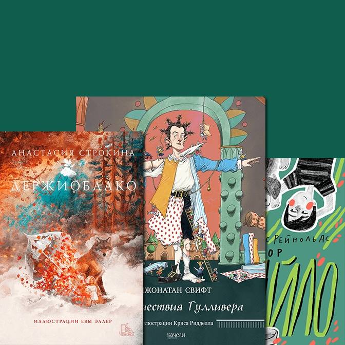 Детские открытия весны. Гид по книжным ожиданиям