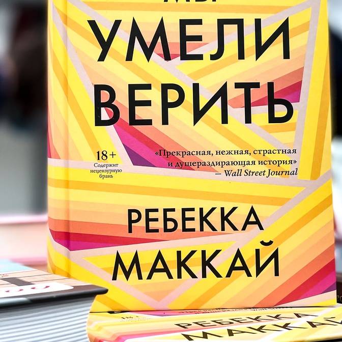 «Это такой захватывающий коктейль». Интервью с переводчиком Дмитрием Шепелевым