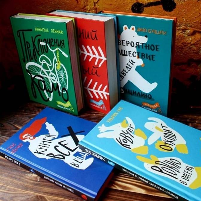 Классика «Самоката». Негромкий голос внутри нас