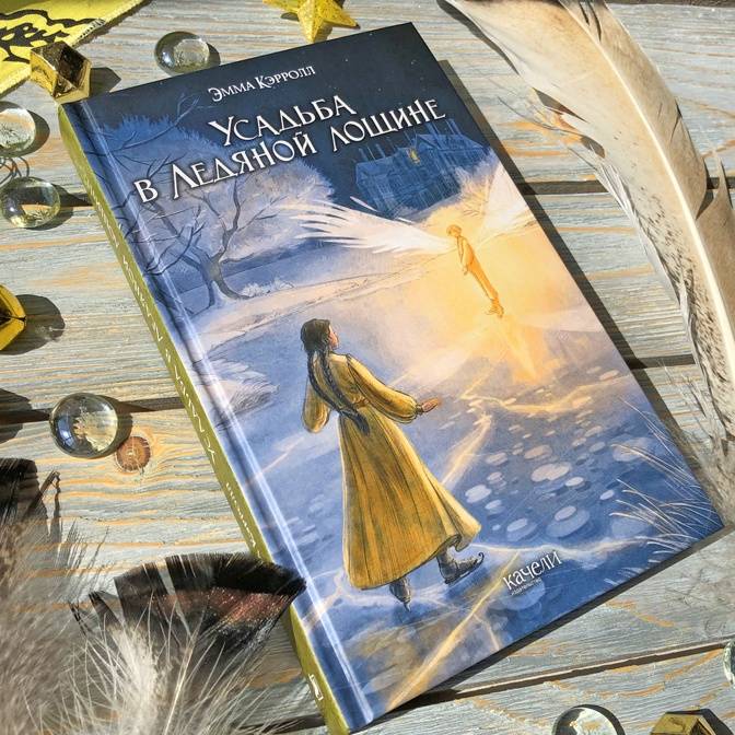 Мистические приключения. Интервью с Эммой Кэрролл