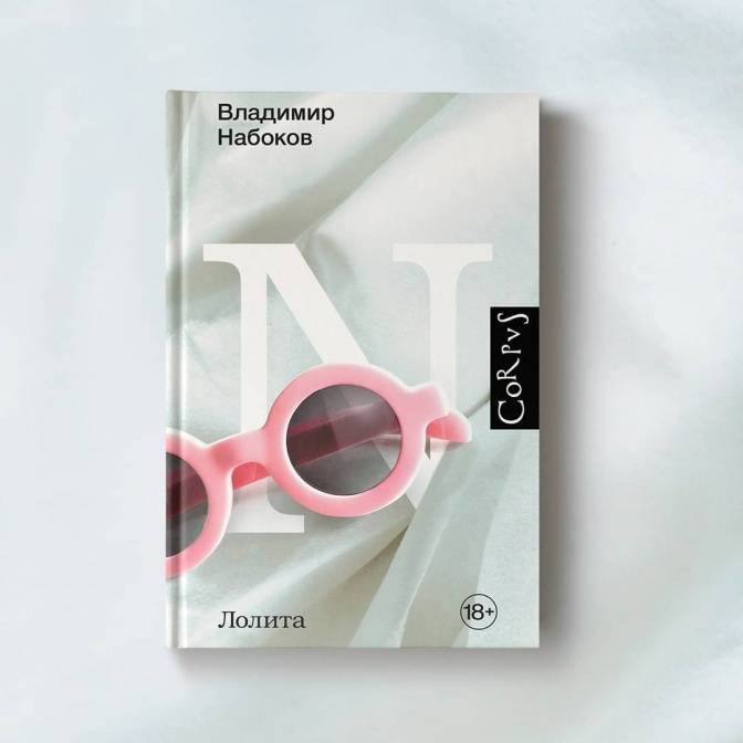 Набоковский корпус. Андрей Бабиков — о серии переизданий классики