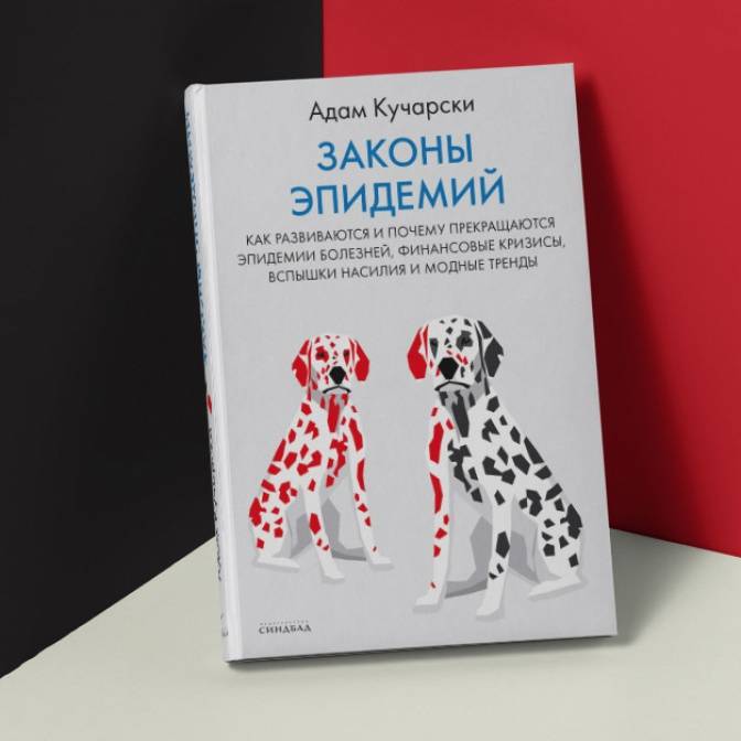 От оспы до ТикТока: чему эпидемиологи могут научить маркетологов