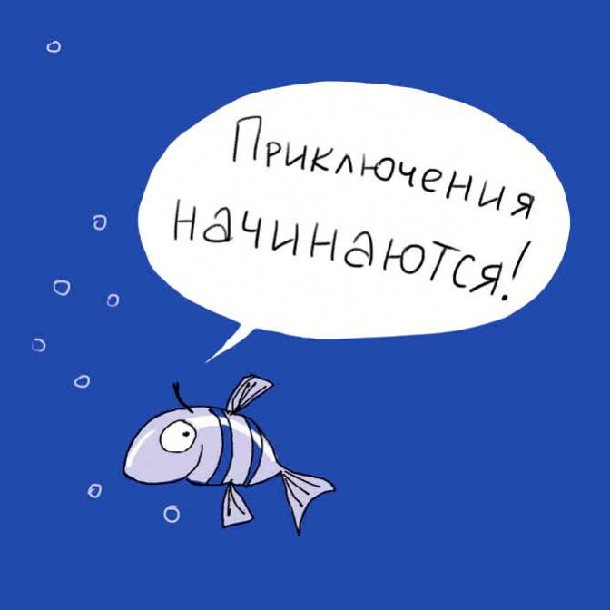 Чернильные замарашки. О серии книг Дагмар Гайслер