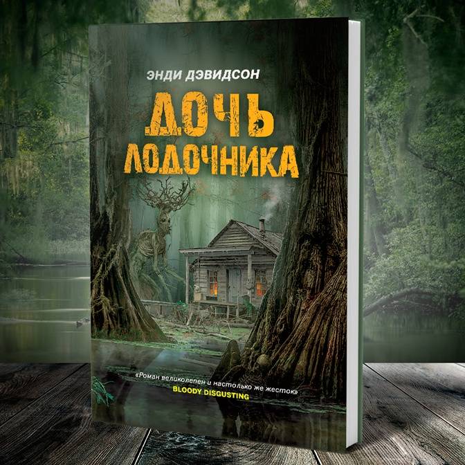 «Дочь лодочника» и другие книги для любителей Нила Геймана