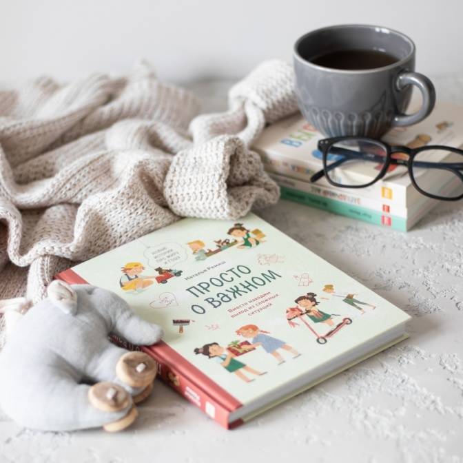 Наталья Ремиш — о новых историях Миры и Гоши, воспитании и отношениях с детьми