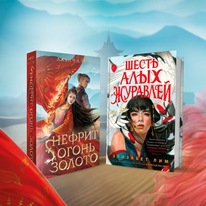 нефрит огонь золото. нефрит огонь золото продолжение. нефрит огонь золото книга. джейд файер. нефрит огонь золото читать все части.