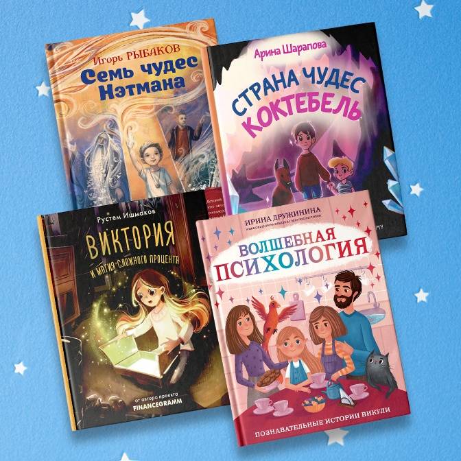 Зимний нонфикшн: от чудес до психологии