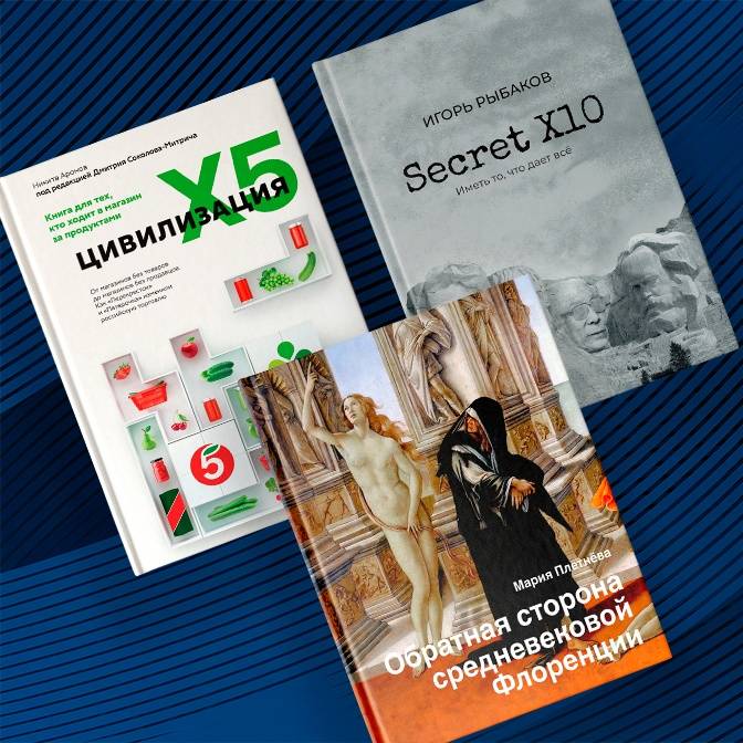 Полезный подарок. Нонфикшн о бизнесе, истории и саморазвитии