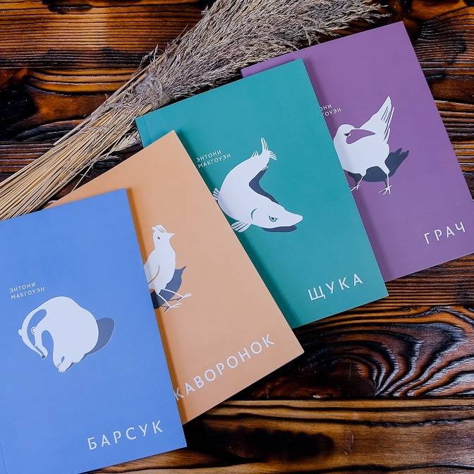 «Братья» Энтони Макгоуэна: книги о взрослении и преодолении себя