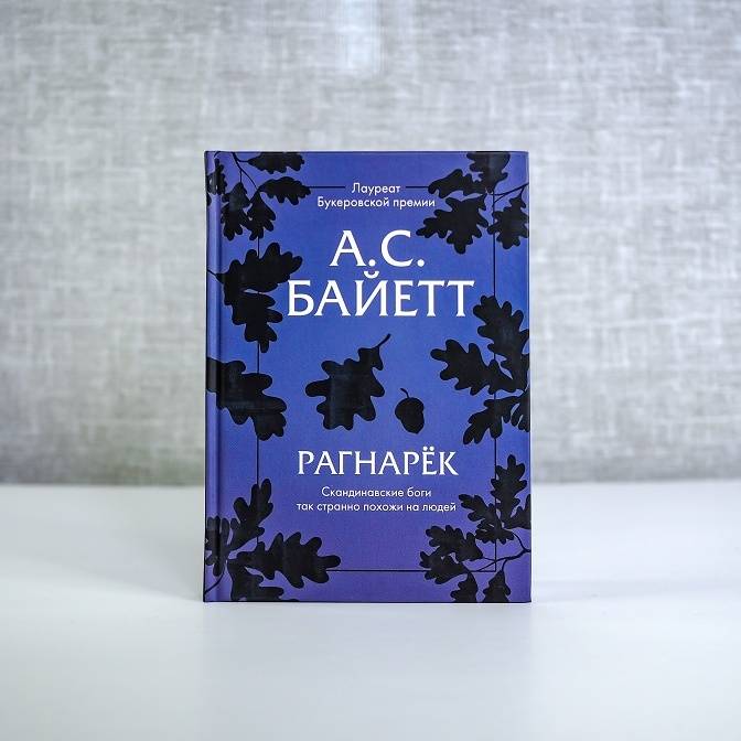 Слово переводчику. Ольга Исаева: «Сердце книги передаешь каждый раз с нуля»