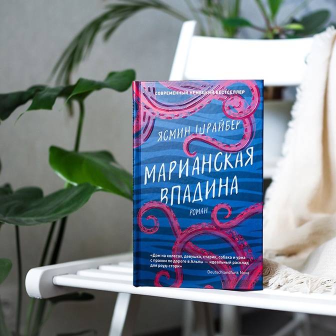 Марина Шабаева. Искусство перевода сродни алхимии
