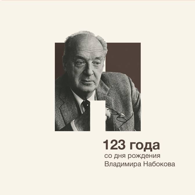 Владимир Набоков: Собрание сочинений в 4-х томах (комплект)