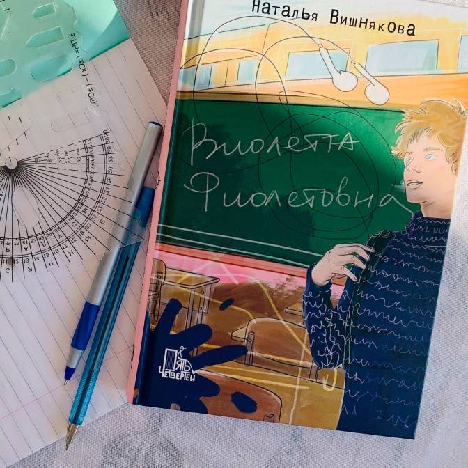 Книга: "Шекспиру и не снилось" - Жвалевский, Пастернак. Купить книгу ...
