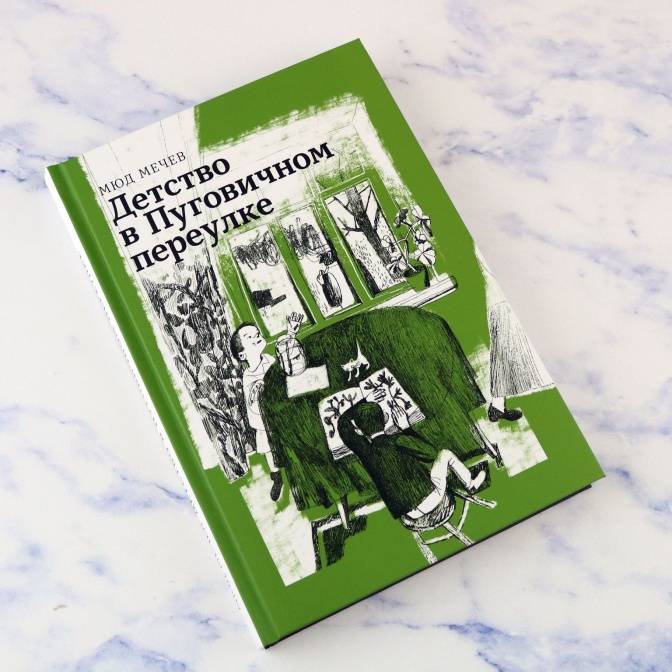 Избранное «Волчка». Детские книги, которые понравятся взрослым