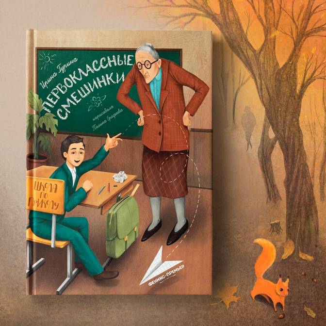 «Время доброй детской книги наступает с появлением человека на свет». Интервью с Ириной Гуриной