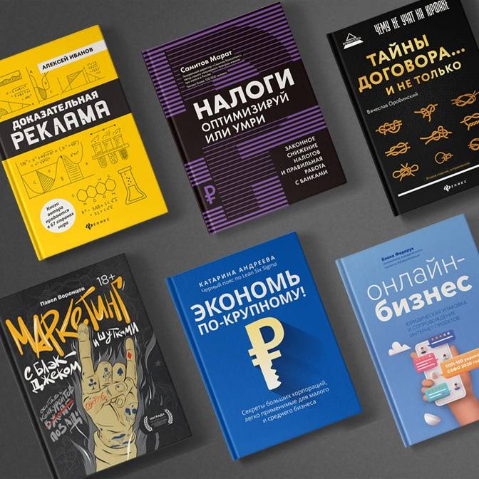 Ценная информация. Книги для любого бизнеса