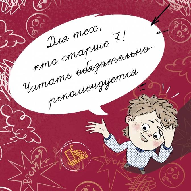 Как избежать неприятностей в школе? Гид по книгам об учениках и учителях