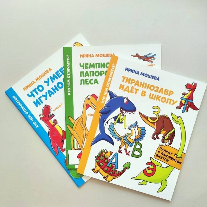 Читаем и развиваем логику, память и внимание с динозаврами