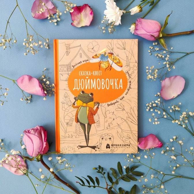 Страна Матика и динозавр в школе. Книги «Абраказябры» для дошкольников