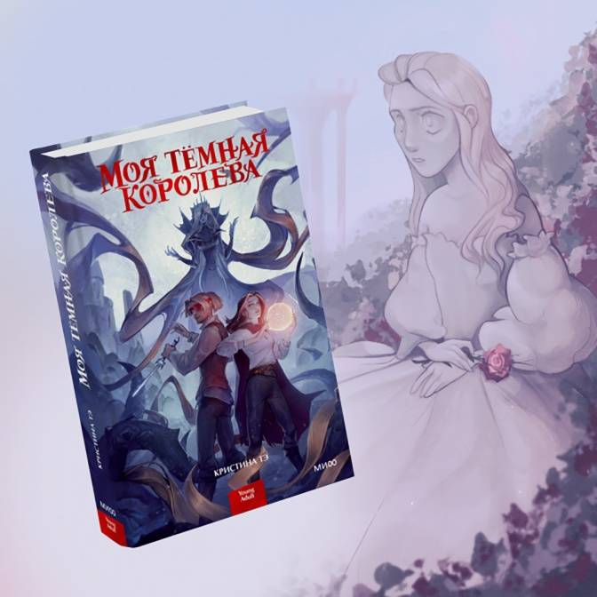 Красавица с золотыми волосами и мир, погруженный во тьму. Темный ретеллинг «Рапунцель»