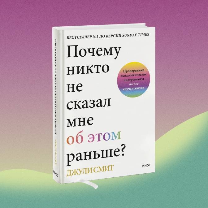 Почему нельзя «просто быть счастливым»? 5 книг для самоподдержки