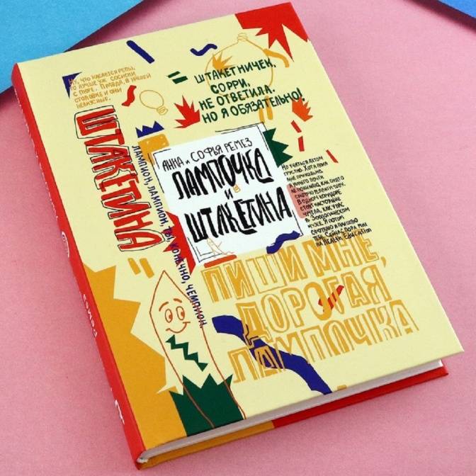 Книги и гаджеты. Для подростков, живущих в цифровой реальности