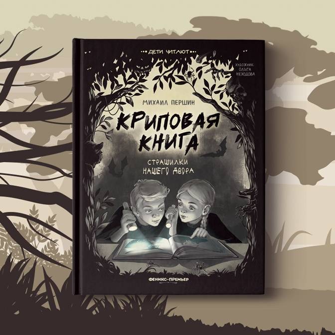 Страшно интересно! Интервью с Михаилом Першиным