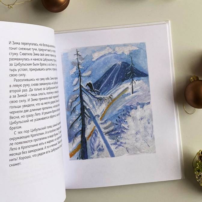 Зимние, сказочные, настоящие истории. «Волчок» под елкой!