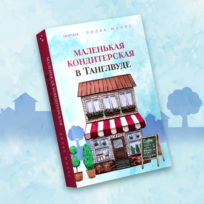 О бизнесе и любви: как открыть собственное дело и не изменить своим принципам