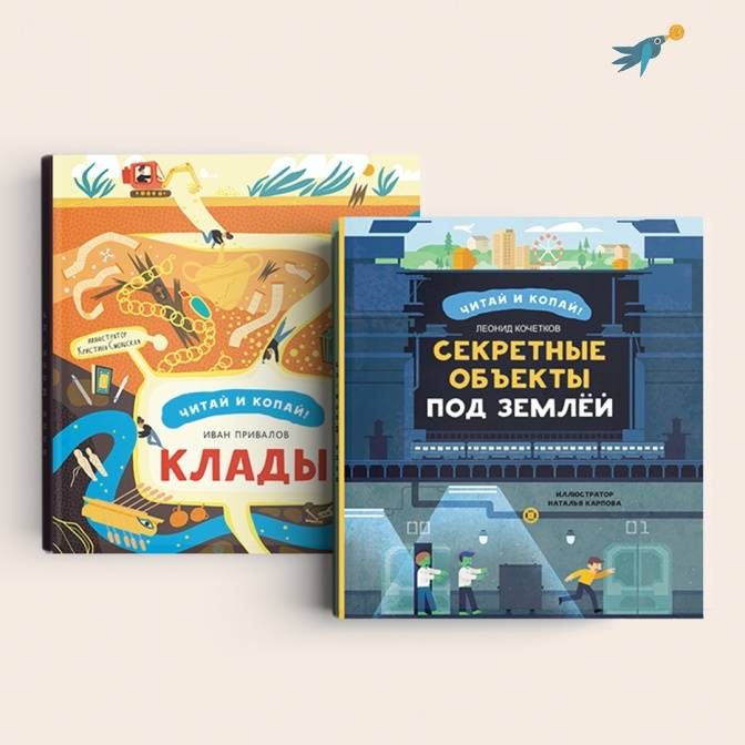 Докопайся до сути! Книги с кладами и секретиками