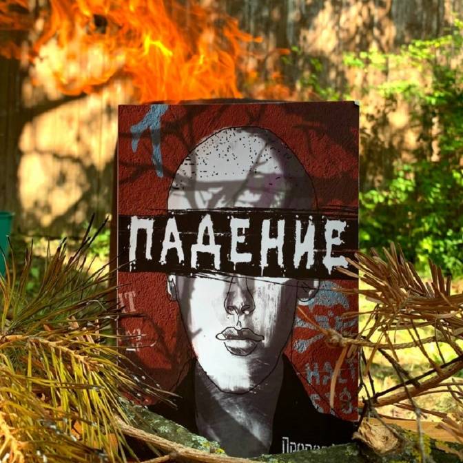 Сильные и увлекательные. Книги янг эдалт для взрослых