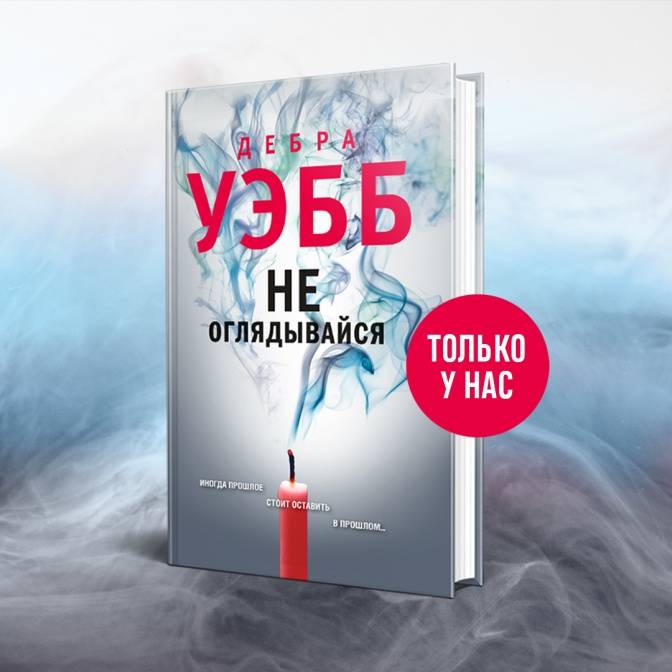 Снежная девочка, Високосный убийца и другие. Детективные новинки 2023 года