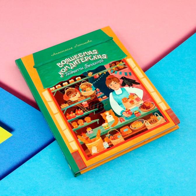 Булочки с радостью, или Десертотерапия