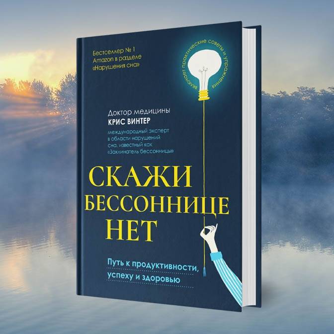 Почему мы плохо спим и просыпаемся уставшими?