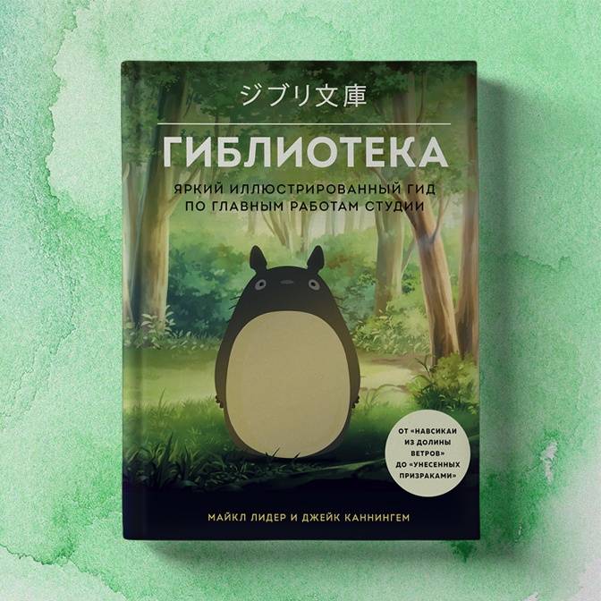Как дымящаяся чашка рамена зимним вечером. Тепло и уют мультфильмов Ghibli