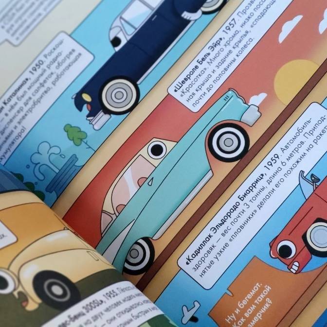Неизвестное о привычном: автомобильная история в картинках