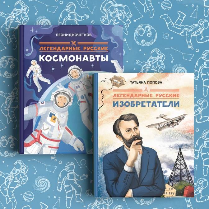 Как сделать изучение истории России увлекательным?
