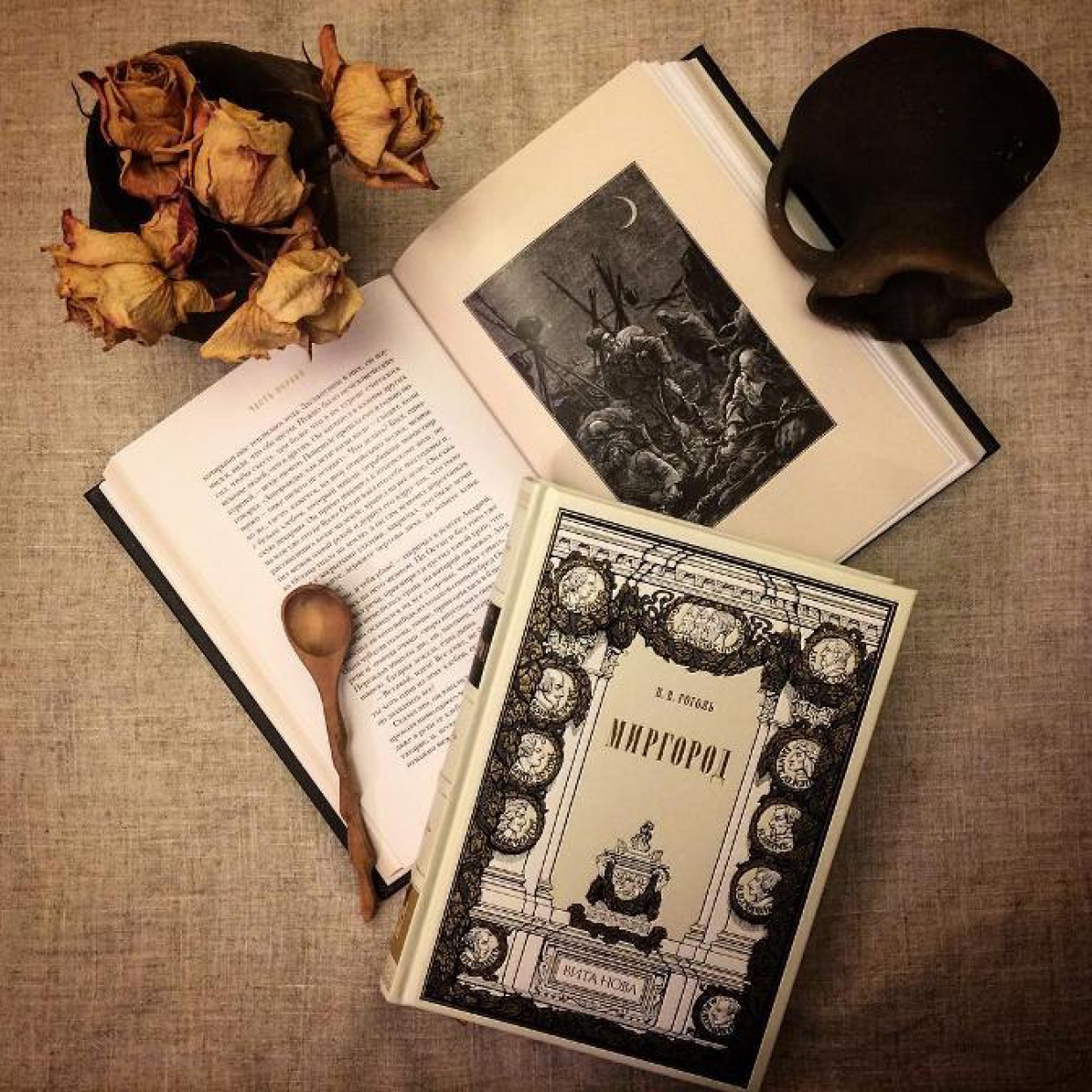 Знакомимся с издательством «Вита Нова». Исполнение, достойное классики