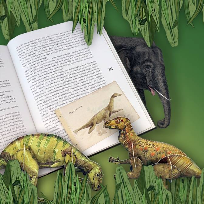 Интерактивный «Затерянный мир». Слово редакции