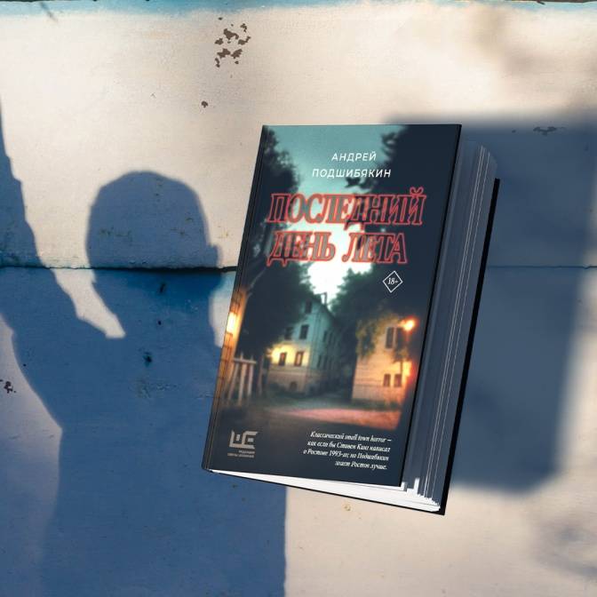 Знаковые новые книги современной русской прозы