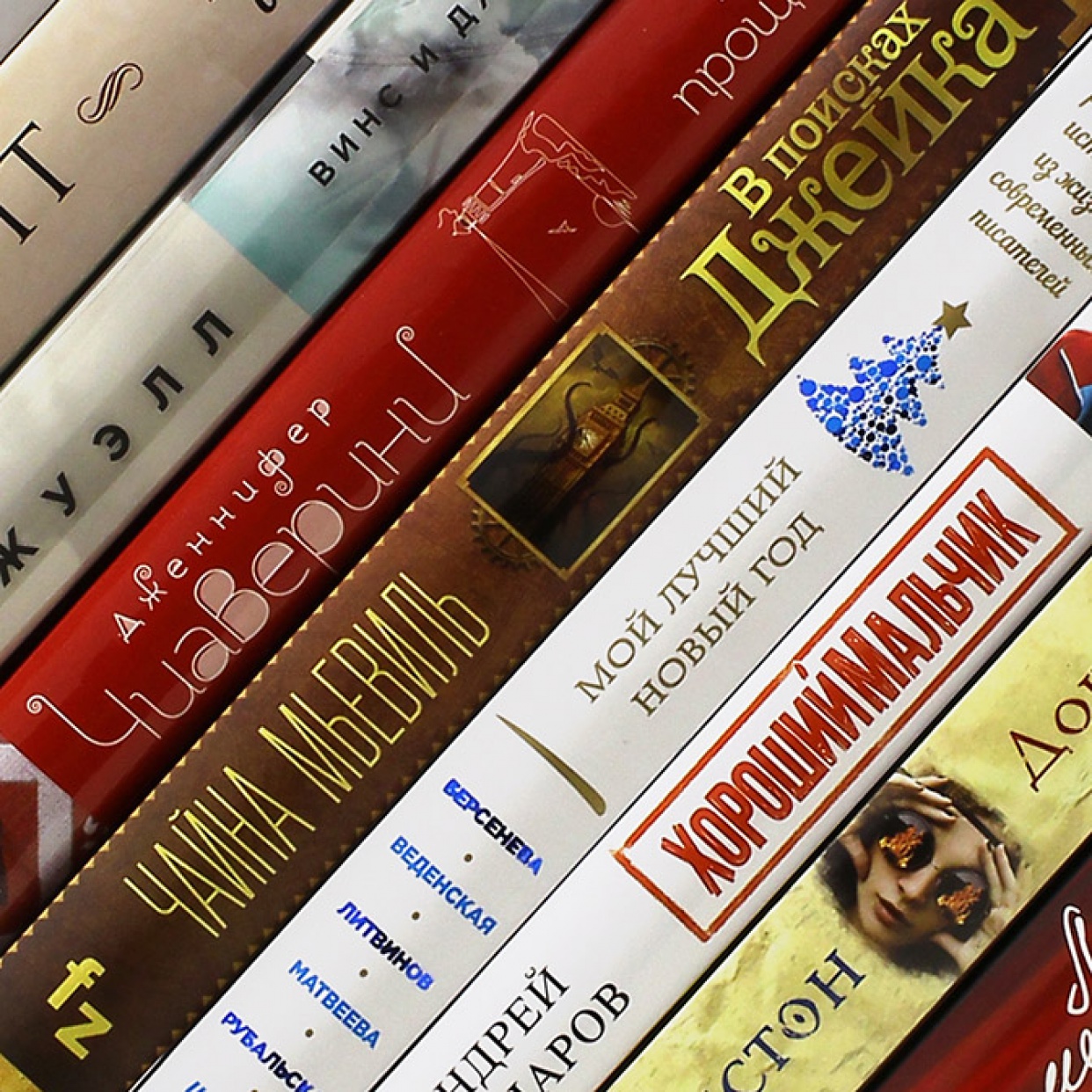 Любовь, месть, ведьмы. 10 новых книг «Эксмо»