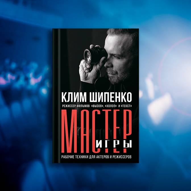 Мастер-классы актёров «Мастерской»